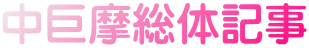 ̋L